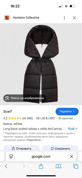 stella mccartney adidas шарф