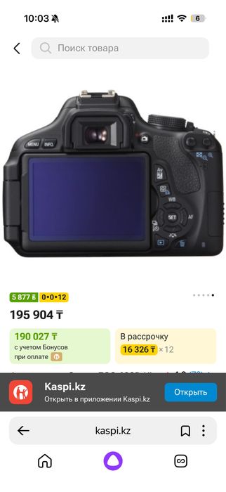 Фотоаппарат canon 600D