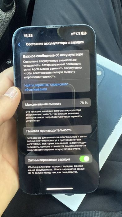 Iphone 13 продам