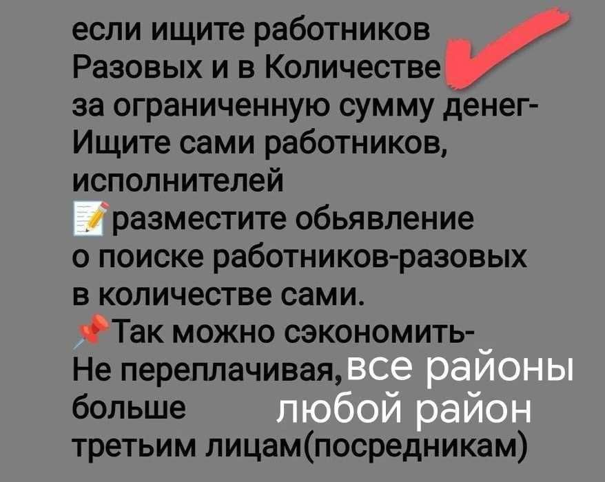 промоутер услуги раздача листовок раздача флаеров Маркетинг smm
