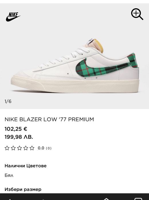 NIKE BLAZER LOW '77 premium