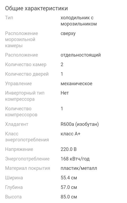 Холодильник Artel HS-137 RN белый