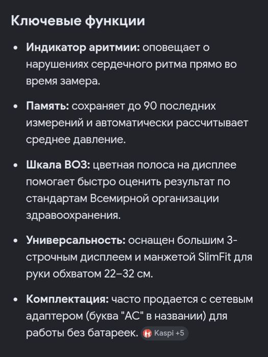 Тонометр AND UA-777