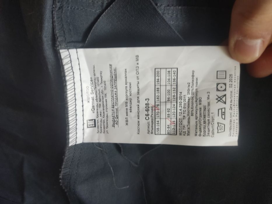 Продам спецовку.