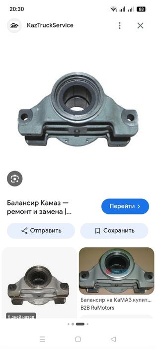 Башмак балансира