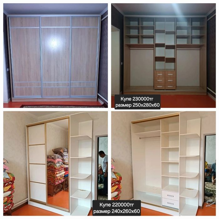 Шкаф купе 170000тг басталады