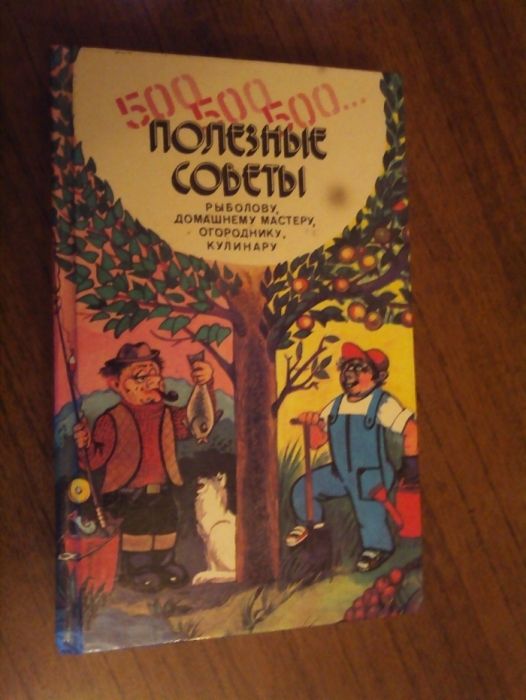 Книги  разно жанровые