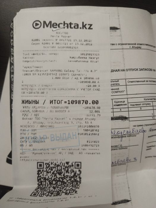 Samsung galaxy tab a11