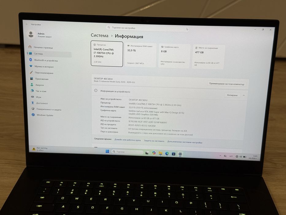 Геймърски Лаптоп 15.6’Full HD IPS 300Hz RTX 2080 Super 8GB Core I7-10875H Razer Blade Advanced 15 32GB DDR4 1TB SSD