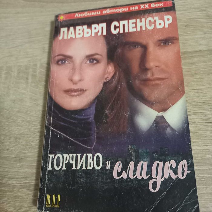 Продавам книги по 3 лева