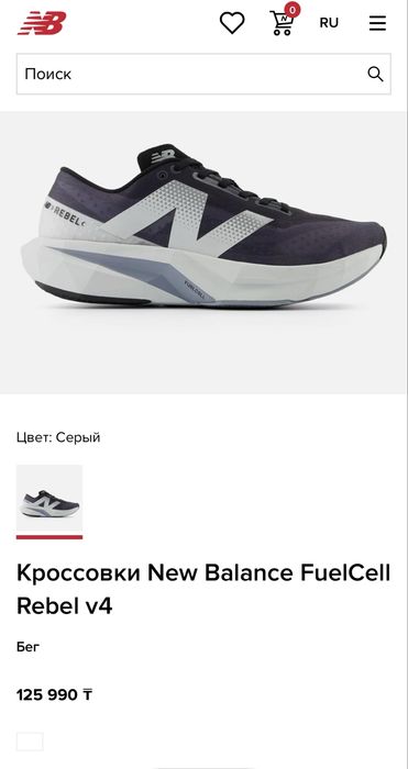 Кроссовки New Balance для бега оригинал