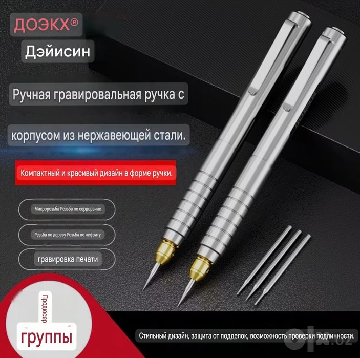 Гравер ручка аккумуляторная 3.7в 1000мАч DOEXH