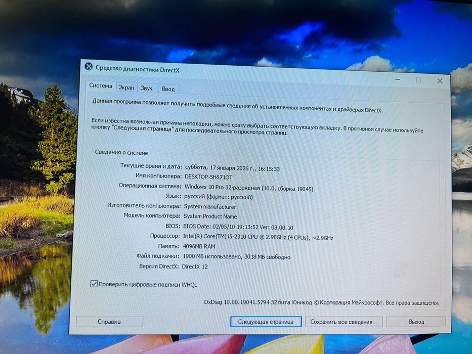 Компьютер комплект, все вместе