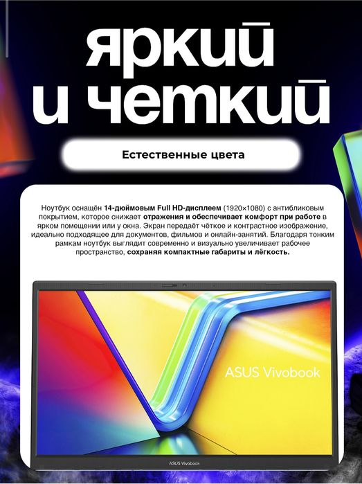 ASUS Vivobook 14 noutbukining