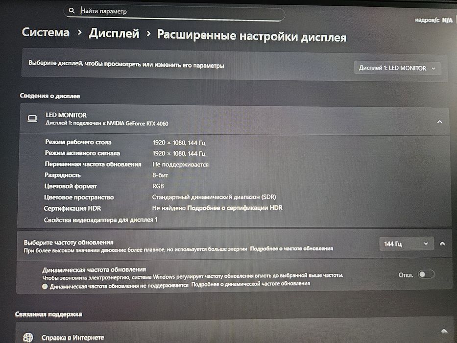 Монитор XTREON 23.8 180hz