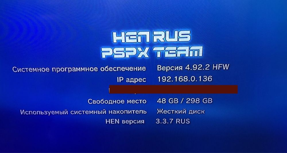 Playstation 3 прошивка установка игр
