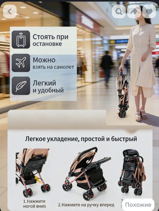 Коляска прогулочная лёгкая 6,3кг всего!