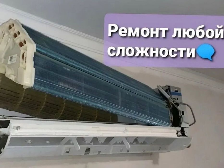 Ремонт кондиционеров. Чистка заправка remont konditsioner
