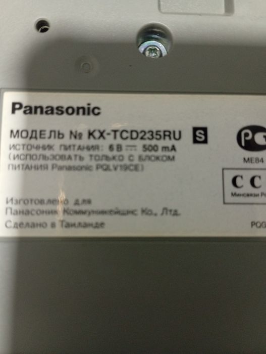 Радиотелефон Домашний