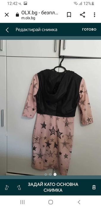 Чисто нова Mon cher рокля.