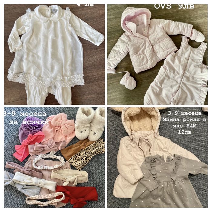 3-9 месеца Converse, Next, HM,OVS, символични цени