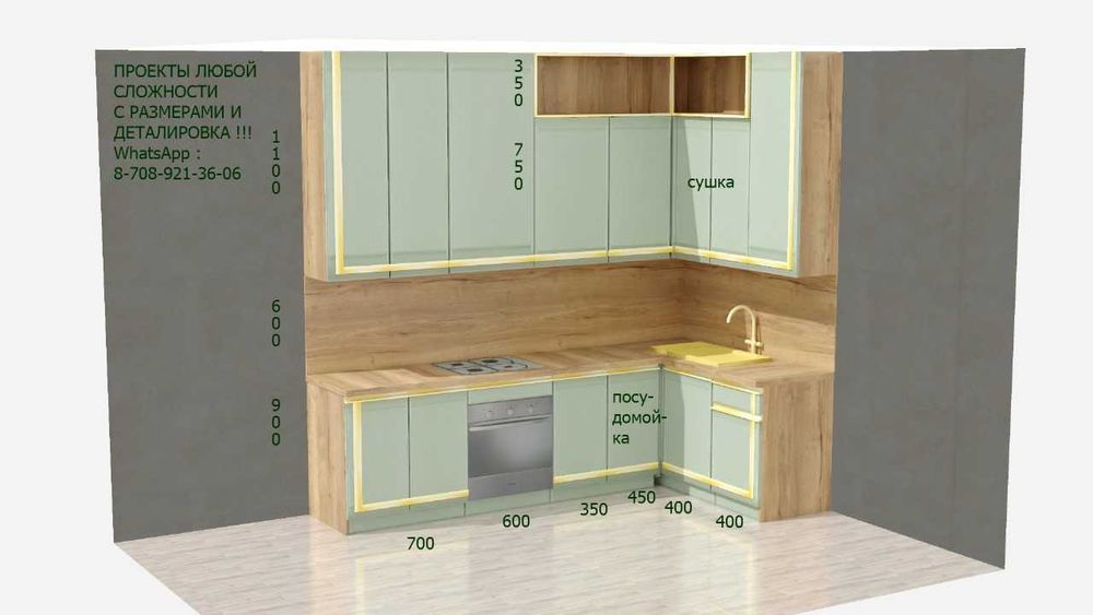 Дизайнер Корпусной Мебели.