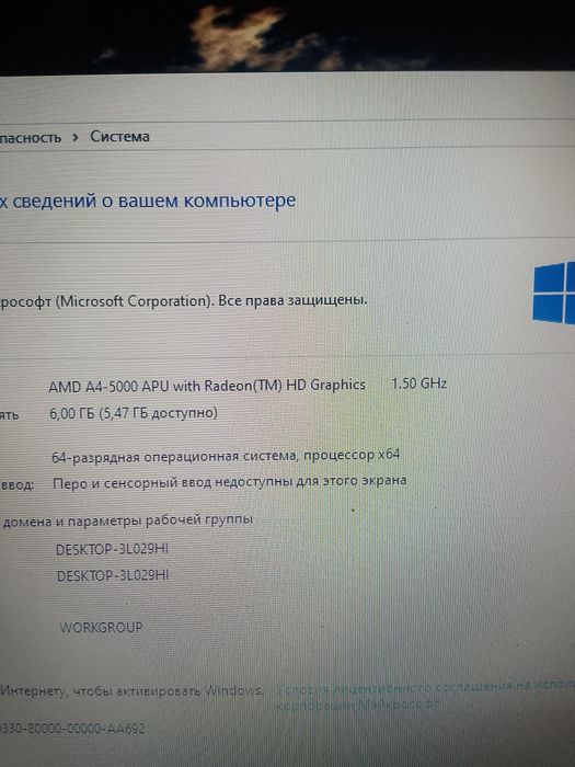 Ноутбук  для работы 6/500гб