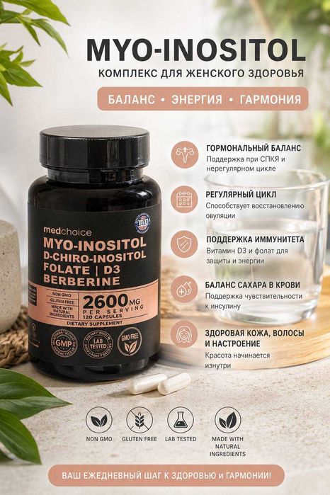 Myo inositol/ d-chiro inositol