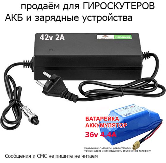 зарядки питания АКБ