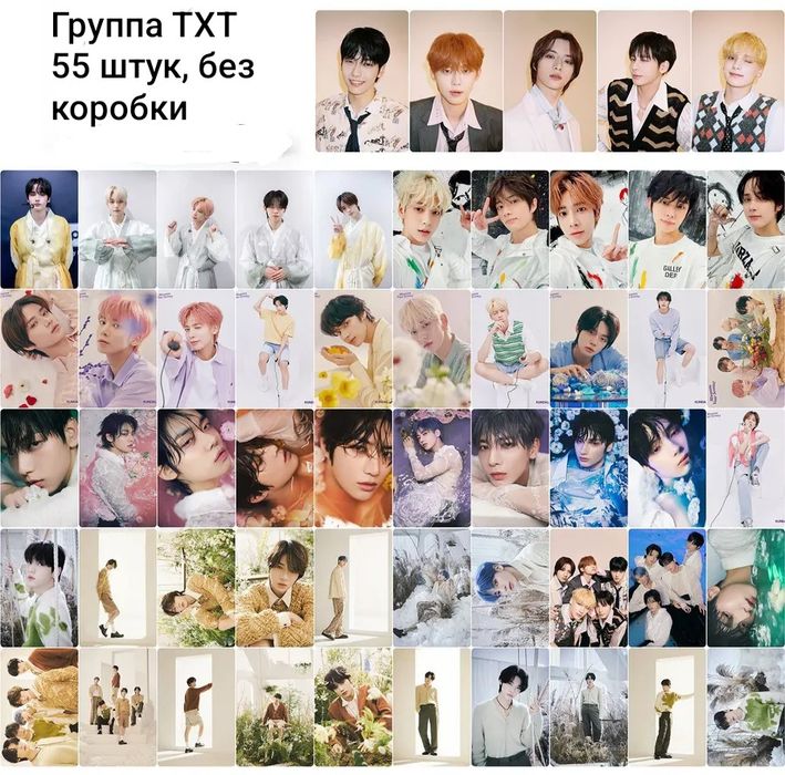 К-рор группа ТХТ