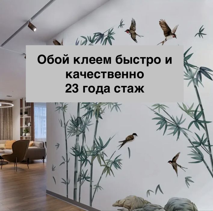 Обой клеем и покраска стен