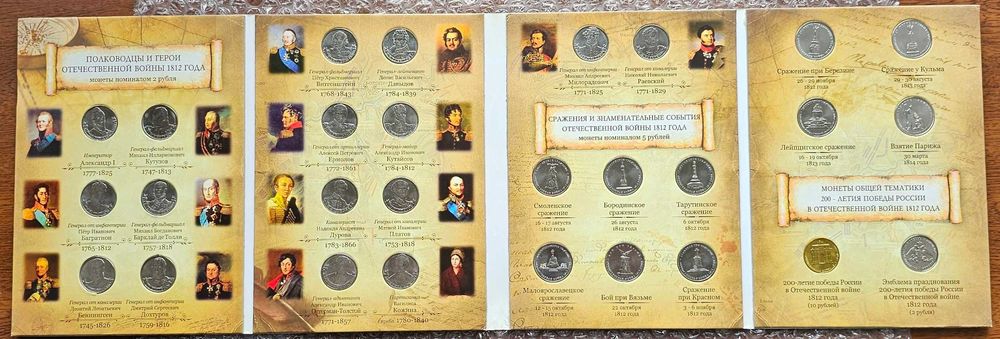 Наборы российских монет