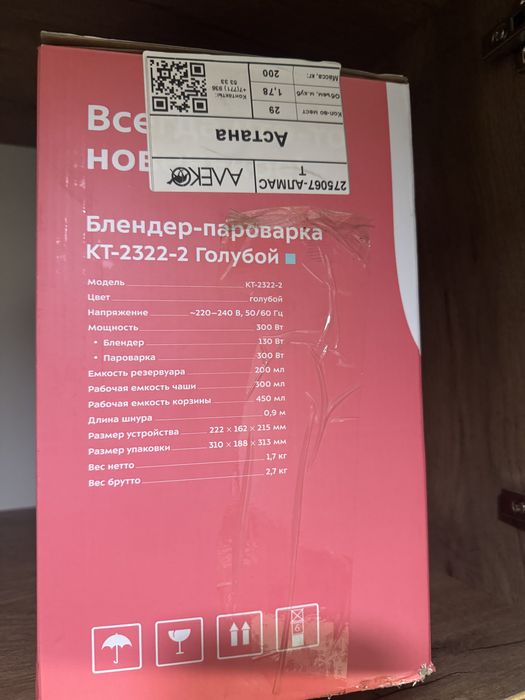 Новый блендер-пароварка от Kitfort