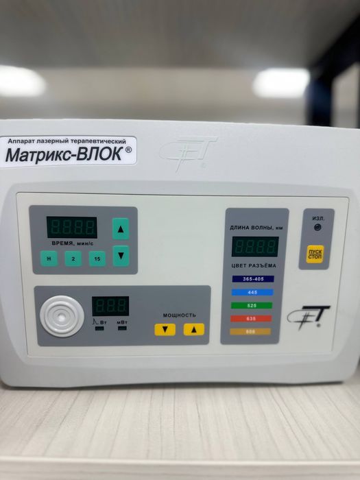 Аппарат лазерной терапии «Матрикс-ВЛОК»