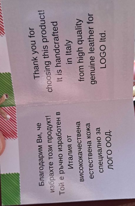 Чанта луксозна от естествена кожа (мъжка)