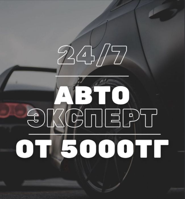 Автоподбор. Профессиональная проверка толщиномером