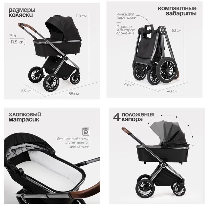 Коляска Tomix Adele