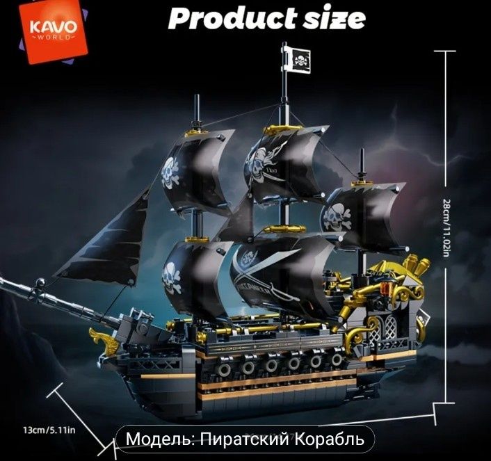 Фигурка из лего Пиратский корпблик