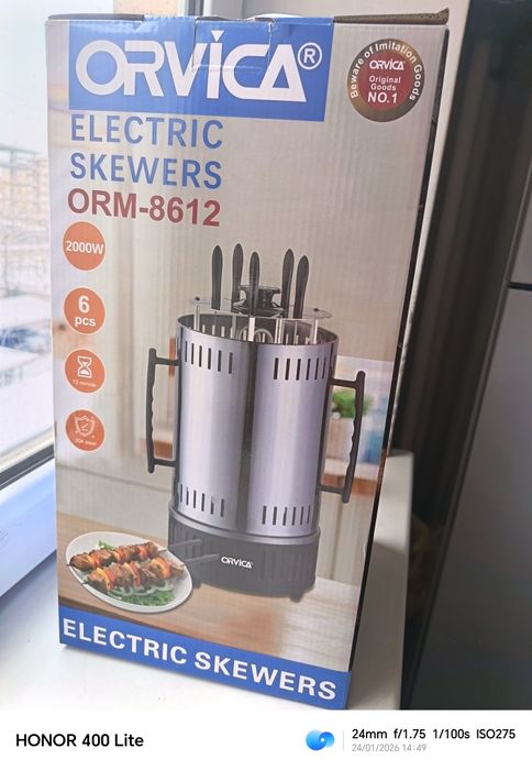 Электро шашлычница