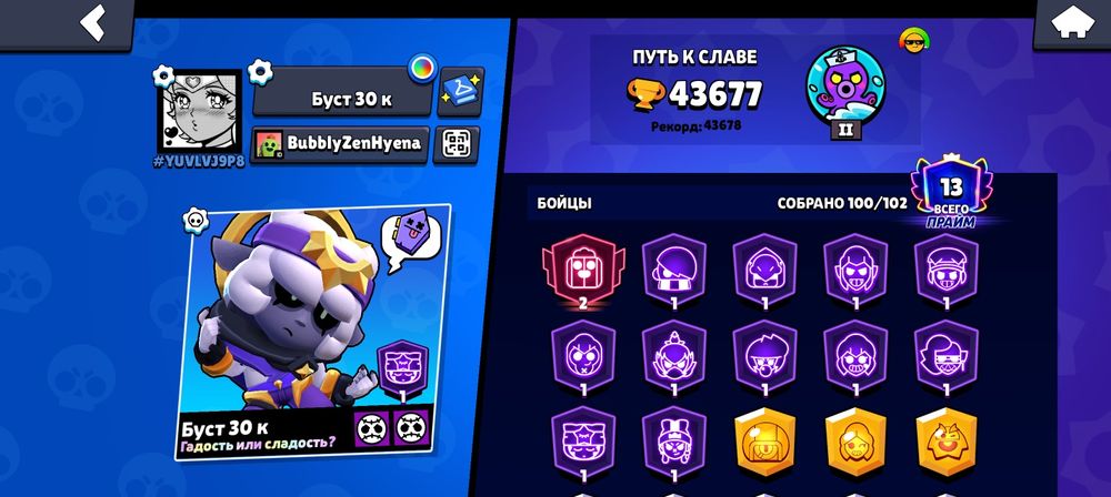 Brawl Stars Бравл старс Аккаунт