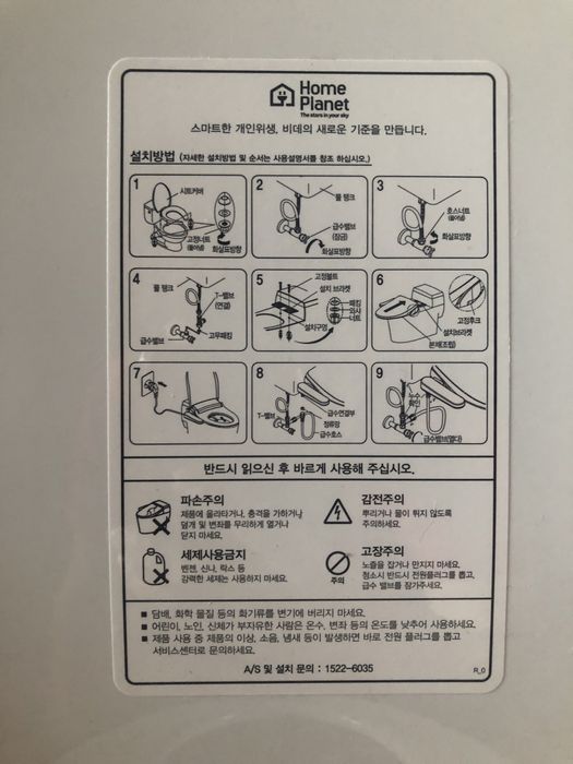 Умная крышка Корея