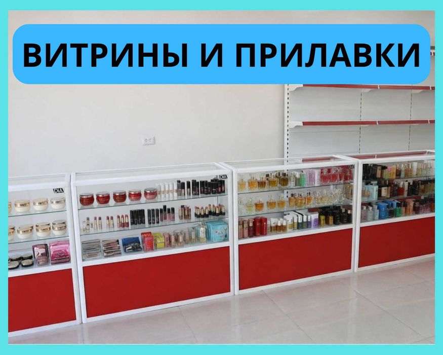 Прилавок витрина из профиля и стекла, торговые витрины для магазина