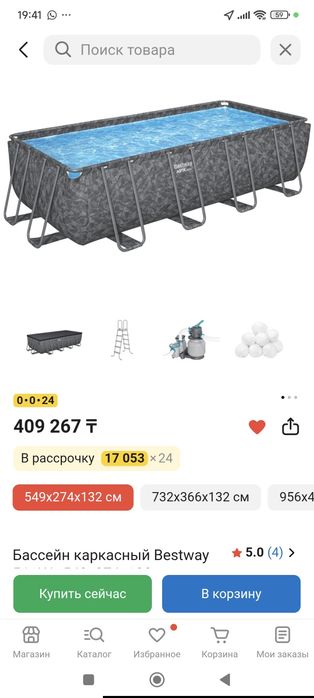 Продам бассейн новый