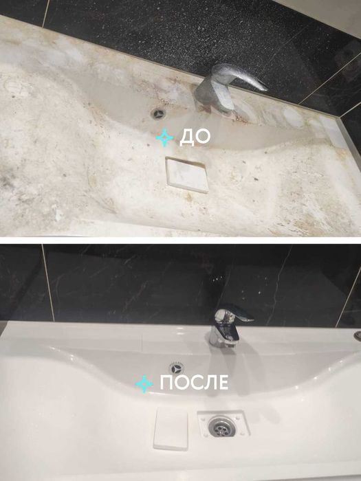 Уборка после ремонта — Клининг