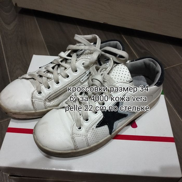 Детская обувь на девочку