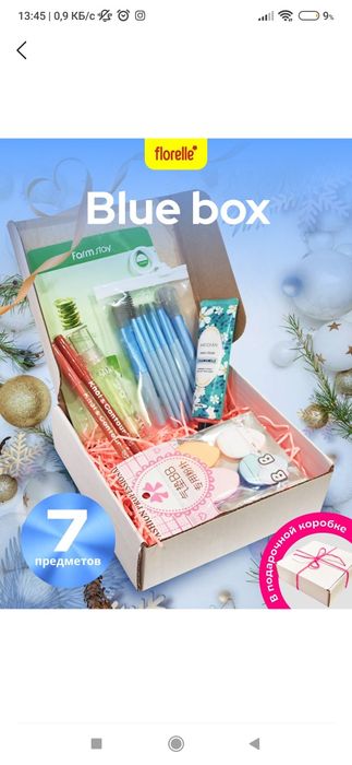 Подарочный набор