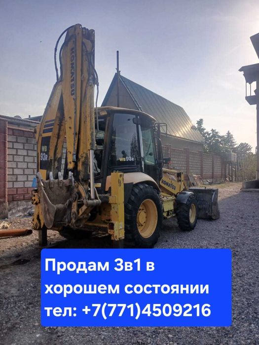 Трактор 3в1 (Эксковатор-погрузчик)