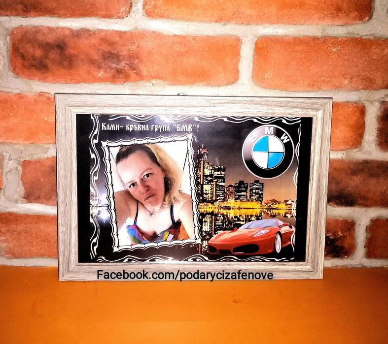 Подарък за фен на BMW (БМВ)- Бутилка (празна), с логото на "Левски"