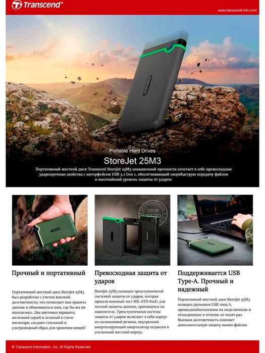 Transcend hard 2 tb. Hdd накопитель.внешний жесткий диск