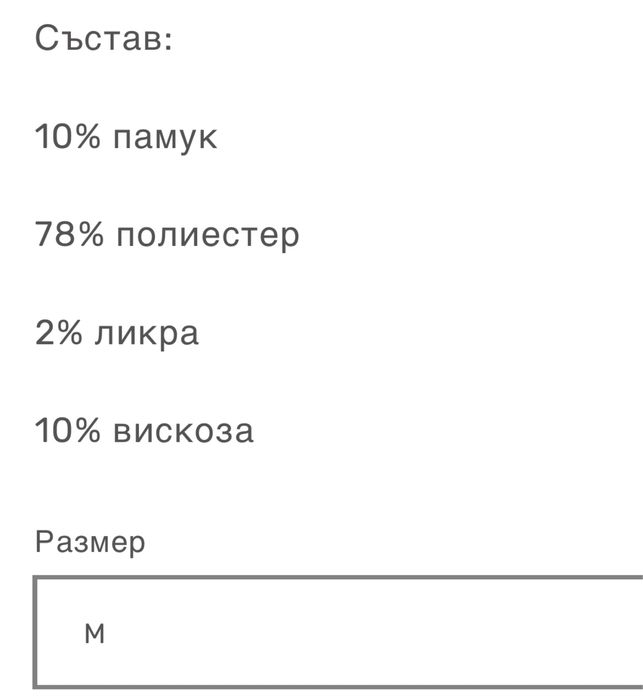 Дамски комплект рамер М